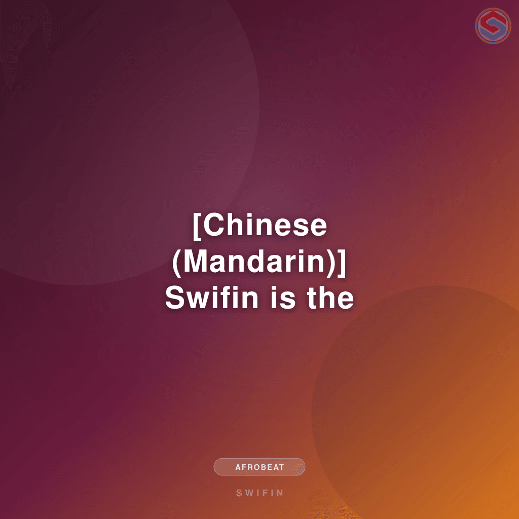 [Chinese (Mandarin)] Swifin is the platform solution